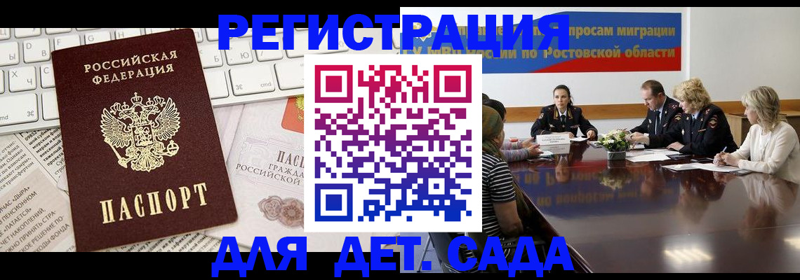 временная прописка в Владивостоке